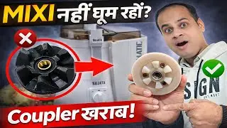 Mixi Coupler Replace इतना आसान सीख लो मौका 😲 | Mixer Grinder Repair Hindi | Sujata Mixer