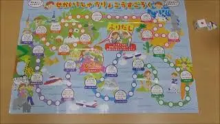 Sugoroku