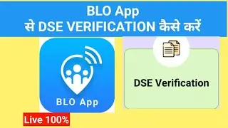 How to do DSE verification through Blo app @wasimofficial22