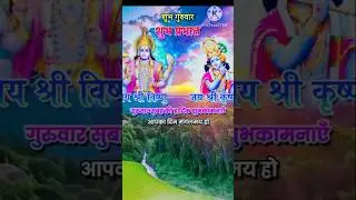 Shubh Guruwar Blessings Await!