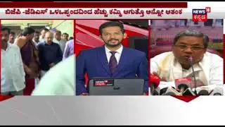 Trouble For CM Siddaramaiah Over Chamundeshwari Constituency Ahead Of Karnataka Election