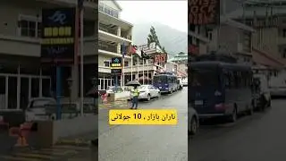 Naran Bazar Today update | Naran Update | Rainfall At Naran Today