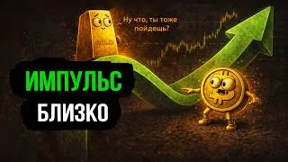 Is Bitcoin about to undergo a major reversal? Why is everyone rushing to gold and silver?