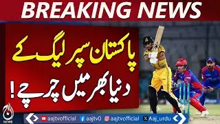 PSL Ranked Second Biggest Cricket League by BBC - Pakistan News