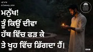 Can you escape death? | Gurbani Wisdom | 19 Jan, 2026 | #gurbani #wisdom #gurugobindsinghji #guru 
