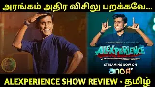 ALEXPERIENCE Tanglish standup comedy show review in Tamil by @arunmanojkumar2 || @alexanderbabu