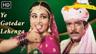 Ye Gotedar Lehenga Movie : Dharam Kanta #bollywood #song #youtube 