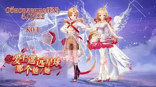 Обновление(EN) 5.07.22 Sweet Dance/Update