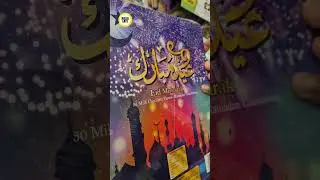 Asda UK  - Asda dedicated Ramadan aisles in UK stores