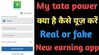 My tata power app kya hai Kaise use kara? Online zero investme business? Online Partime job earn