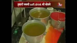 Duplicate Soft Drink