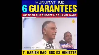 Hukumat Ke 6 Guarantees Me Se Ek Bhi Budget Me SHAMIL Nahi T. Harish Rao, BRS EX Minister