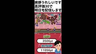 高評価30で明日も配信させていただきます。【縦配信LIVE】マッチョショット初見