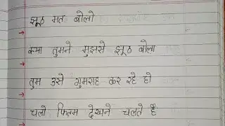 English speaking sentences from Hindi to English #english
