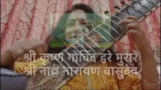 Shri krishna govind hare murari instrumental sitar by Munmun Ghosh