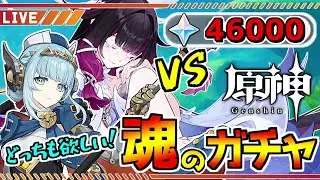 【原神】実質神枠のコロンビーナが来たぞ！でもイネファも欲しい…！原石4万でガチャ＆育成！【Genshin Impact】