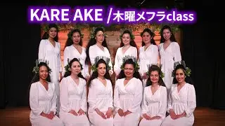 HEIARIKI 【7th Anniversary Party】木曜メフラクラス 2022.06.26 ヘイアリキタヒチアンダンススクール ONLINE LIVE SHOW
