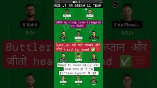 RCB vs RR Dream11 Team | RR vs RCB Dream11 Team | IPL Dream11 Team | TN Fantasy Expert
