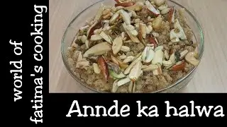 Annde ka Halwa😋😋|world of fatima's cooking