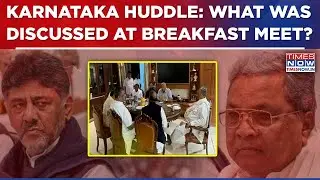 Karnataka Huddle: Big Talks At Breakfast Table As Siddaramaiah, DK Shivakumar Rift&nbsp;Widens?&nbsp;Watch