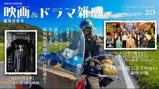 【映画・ドラマ雑感】 「時をかける少女」にみる演技力の是非と作品の価値 etc.　★演技力じゃない、原田知世の初々しさこそが最大の価値なのだ….