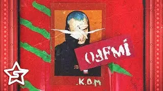 OFFMi - Колесо [FlexStarMusic - Audio]