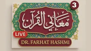 Ep: 3 | Al-Baqarah:167-228 | Ma'aani Al-Quran | Understanding the Quran | Dr Farhat Hashmi