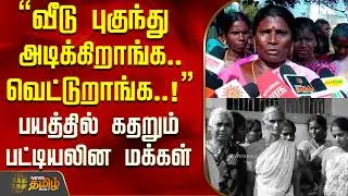 Pudukottai news today | Tamilnadu news | Tamil news | Latest news | Top news | News tamil