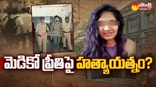 Medico Preethi Father Suspect His Daughter Incident | Medico Saif | Narendra @SakshiTV