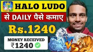🤑₹500 हर रोज कमाओ || BEST EARNING APP 2023 || HALO LUDO GAMING EARNING APP || GAME खेलकर