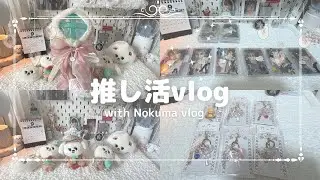 【推し活vlog】FINDING MOA開封！！/Boynextdoor メルカリ出品#vlog