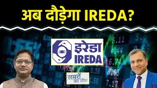IREDA, Dmart, NTPC, M&M, RIL, Tejas Net, Texmaco Rail, Lemon Tree, Lloyds Eng Share में क्या करें?