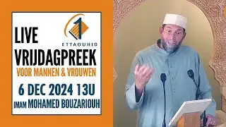 LIVE  Vrijdagpreek [Arabisch & Nederlands] - 6 dec 2024 - Centrum Ettaouhid R'dam