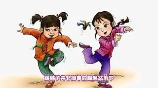 探秘中国传统游戏之美：踢毽子的起源、技艺与传承 @ChineseCivilizationJourney