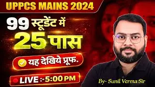 UPPCS MAINS 2024 RESULT OUT | Result Analysis | How Many Students Passed from Result Mitra Institute