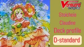 Vanguard d standard  deck profile คลาวเดียวเด็คม้ามืดที่เล่นโคตรง่ายที่สวนกับความเก่ง