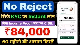 Loan App Fast Approval 2025 || New instant loan app without income proof | Bad CIBIL Score Loan