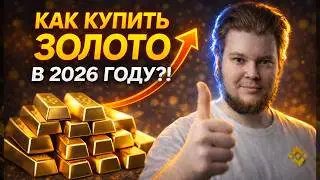 PAXG (Pax Gold) &mdash; как купить золото через криптовалюту? Обзор токена, привязанного к золоту🤑