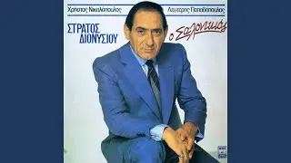 Ego Den Eho Avrio Kanena