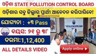 ଆସିଗଲା Odisha State Pollution Control Board Recruitment 2025, +3 Paas, How To Online Apply