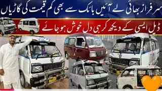 Suzuki Hiroof Bolan Model ,89,92,2018,2017 213 202, 95, Pickup Suzuki Cheapest Hiroof Bolan Sarfaraz