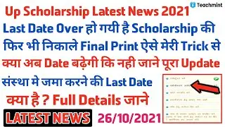 Scholarship date extended 2021//scholarship form online 2021//scholarship last date/ Teachmint