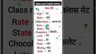 Ate (8) Words || make your English strong.....