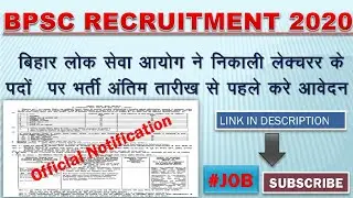 💥Bihar BPSC Lecturer Recruitment 2020 : BPSC Math lecturer vacancy 2020|| Latest News| Online Form