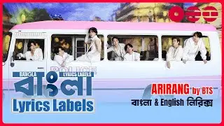 BTS (방탄소년단) - &ldquo;ARIRANG (아리랑)&rdquo; (বাংলা & English Lyrics) | Bangla Lyrics Labels