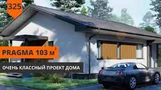 ОДНОЭТАЖНЫЙ ДОМ 
