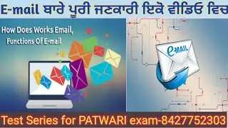 Class-16: Working Of E-mail- ਸਪੈਸ਼ਲ ਵੀਡਿਓ PSSSB ਕਲਰਕ ,ਕਲਰਕ (I.T)ਅਤੇ ਪੰਜਾਬ ਪੁਲਿਸ ਦੇ ਪੇਪਰਾਂ ਲਈ
