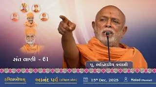 SantVani #61 | 2025-12-15 | P. BhaktiPriya Swami | Anand Parv | Malad (Mumbai)