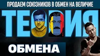 НПО - Украину Отдали РОСИИ в обмен на Венесуэлу. Есть ли основания для такой теории?