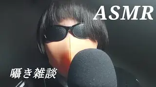 【ASMR】受験間近❗LJCの囁き雑談♡♡ 【Japanese whisper asmr】